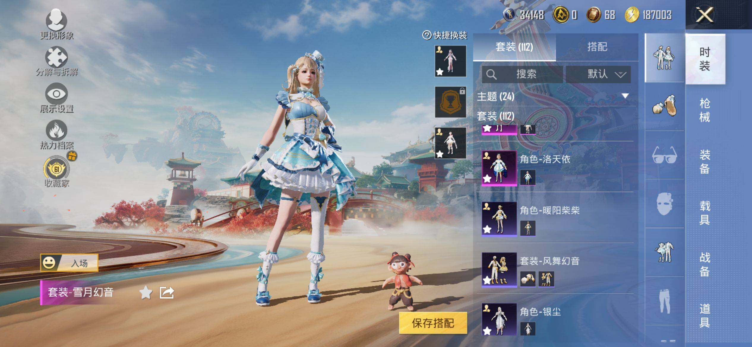 HPQM4156331和平精英账号详情图7