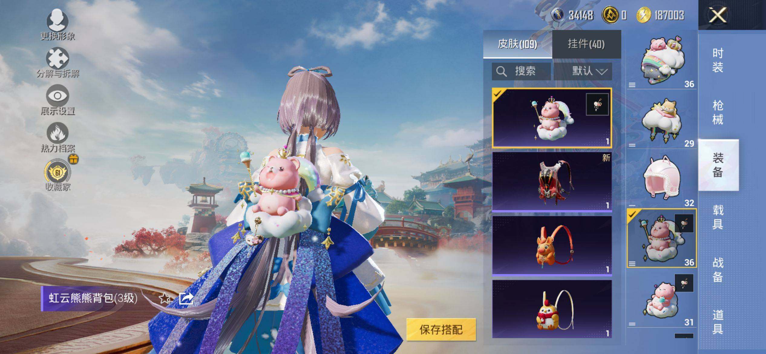 HPQM4156331和平精英账号详情图8