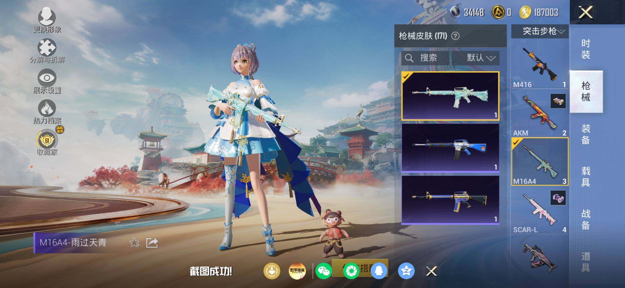 HPQM4156331和平精英账号详情图9