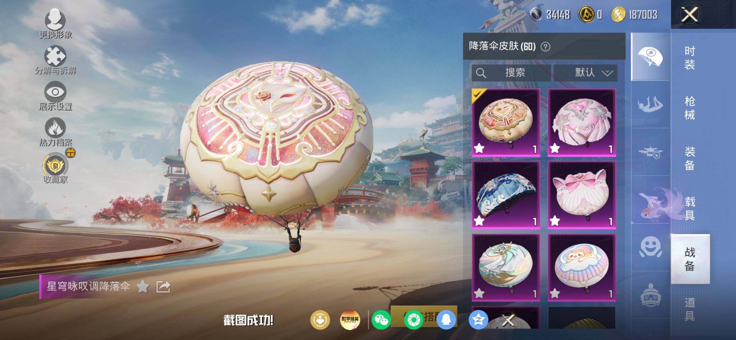 HPQM4156331和平精英账号详情图10