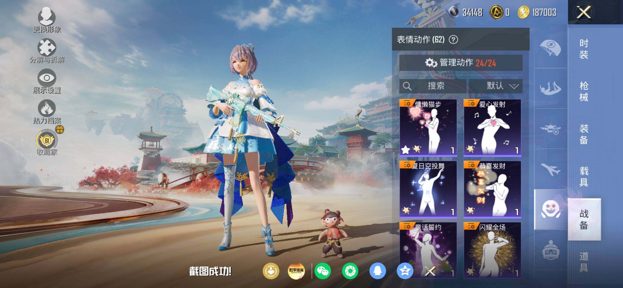 HPQM4156331和平精英账号详情图12