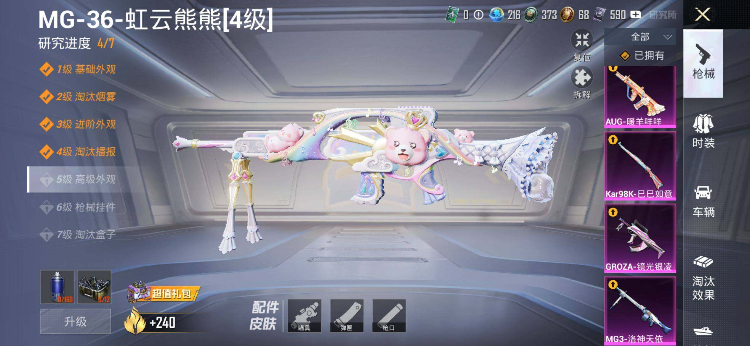 HPQM4156331和平精英账号详情图13