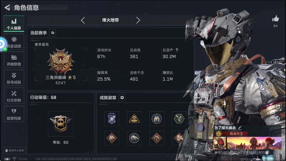 SJZQM4109581三角洲行动账号详情图9