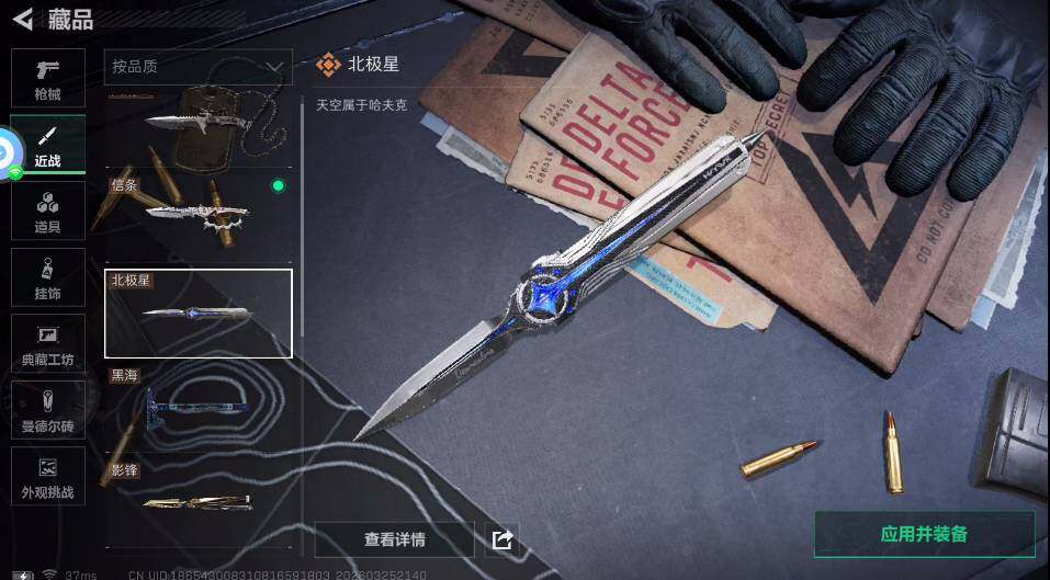 SJZQM4109581三角洲行动账号详情图12