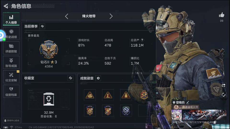 SJZQM4109582三角洲行动账号详情图6