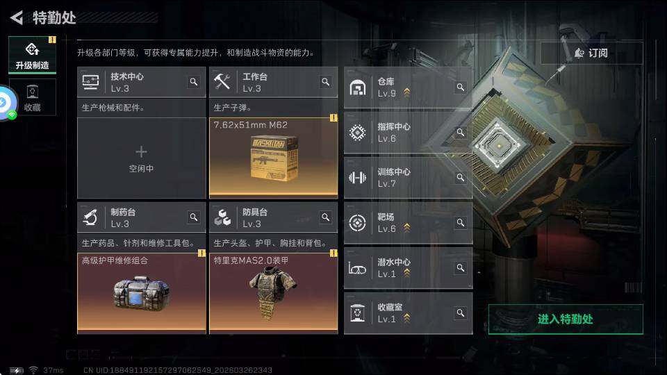 SJZQM4109582三角洲行动账号详情图8