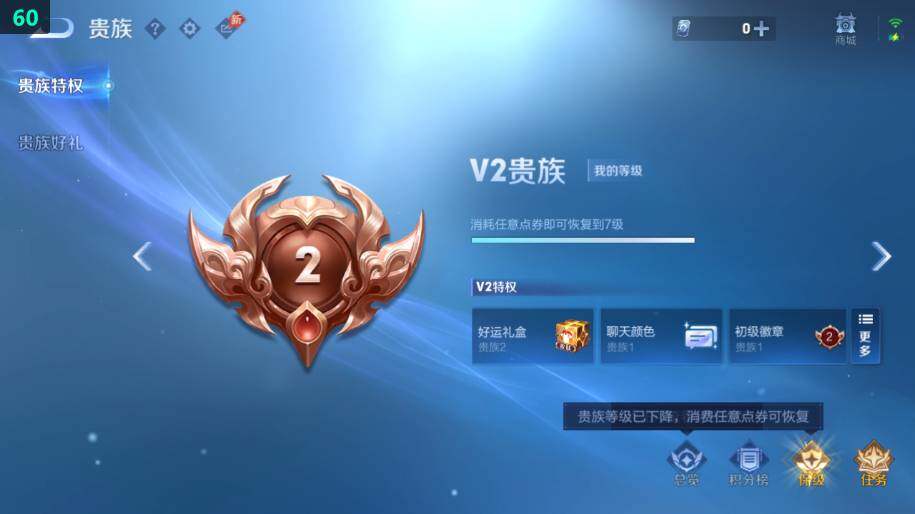 WZLX4280119王者荣耀账号详情图6