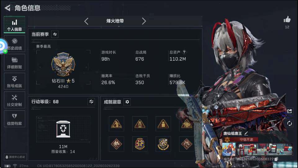 SJZQM4109516三角洲行动账号详情图6