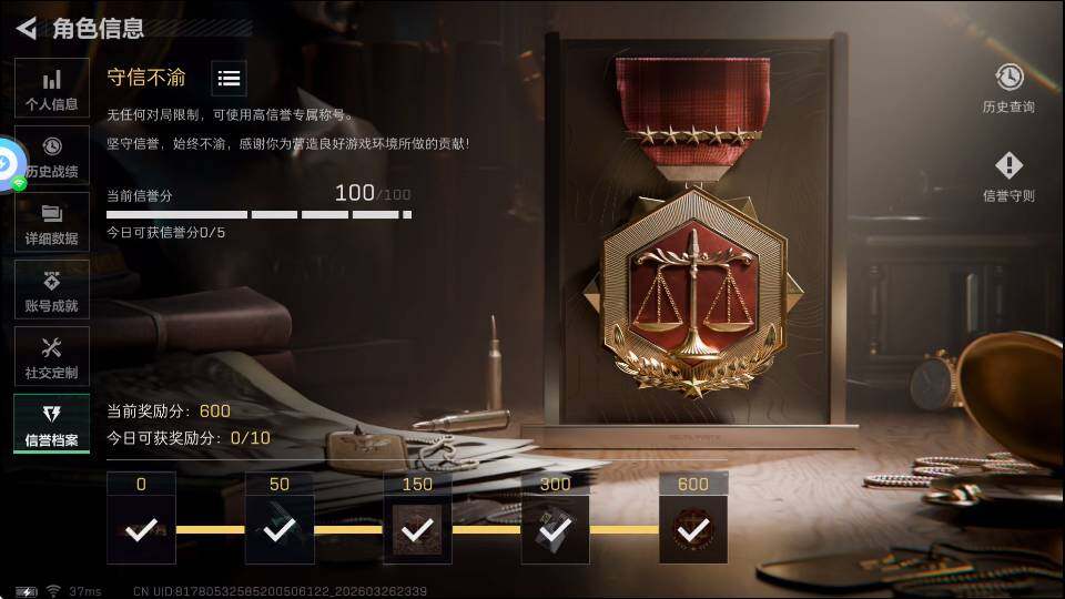 SJZQM4109516三角洲行动账号详情图7