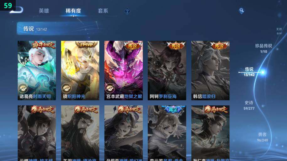 WZLX4280119王者荣耀账号详情图12