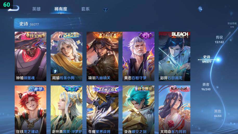 WZLX4280119王者荣耀账号详情图13