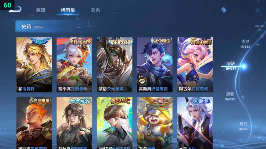 WZLX4280119王者荣耀账号详情图14