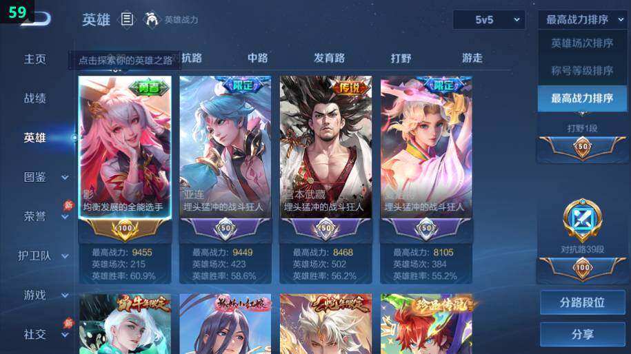 WZLX4280119王者荣耀账号详情图15