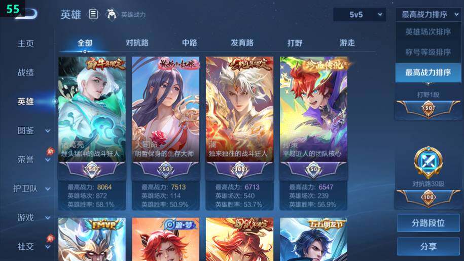 WZLX4280119王者荣耀账号详情图16