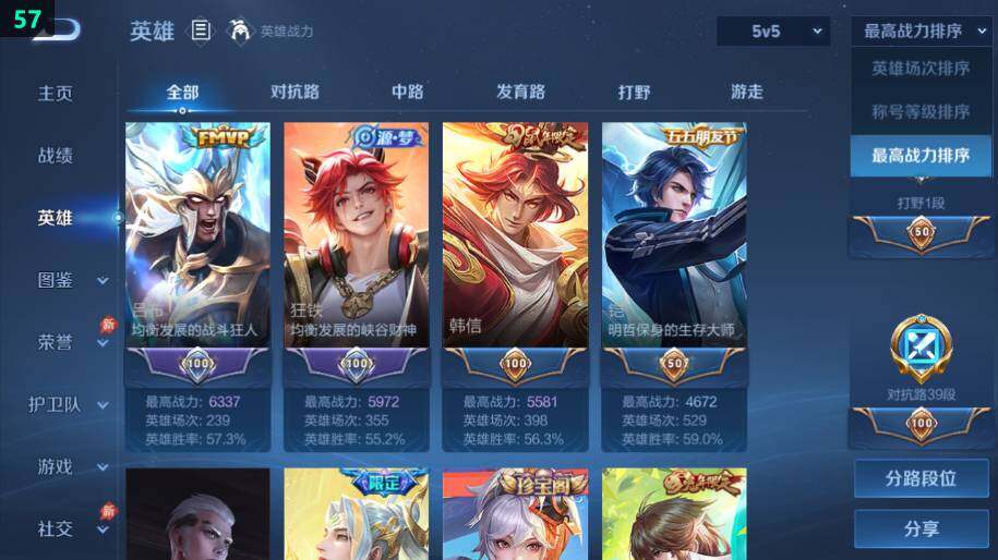 WZLX4280119王者荣耀账号详情图17