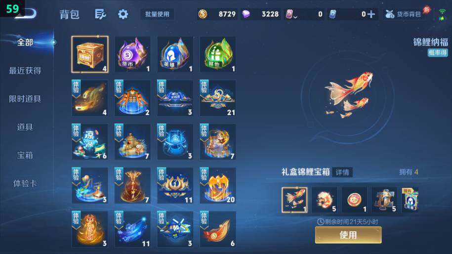 WZLX4280119王者荣耀账号详情图19