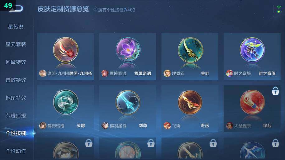 WZLX4280119王者荣耀账号详情图20