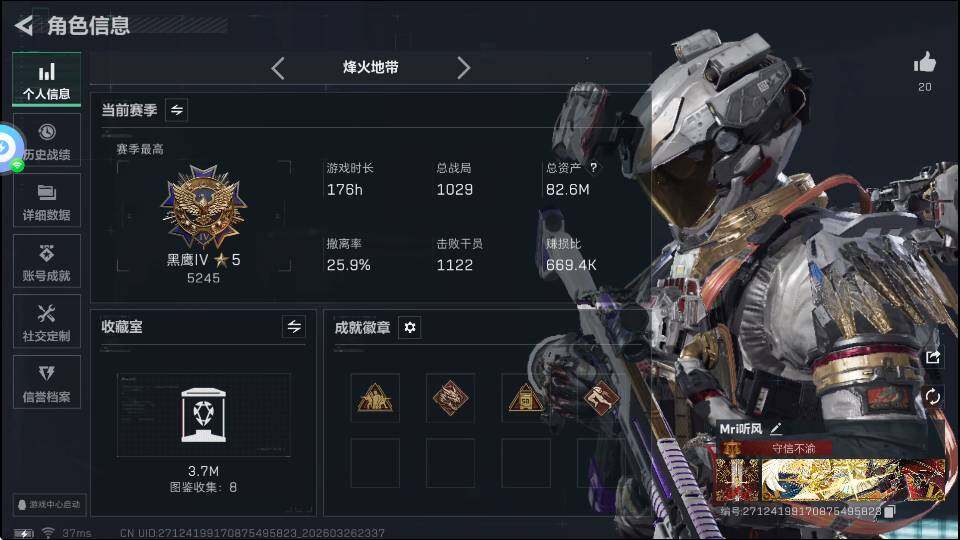 SJZQM4109198三角洲行动账号详情图6