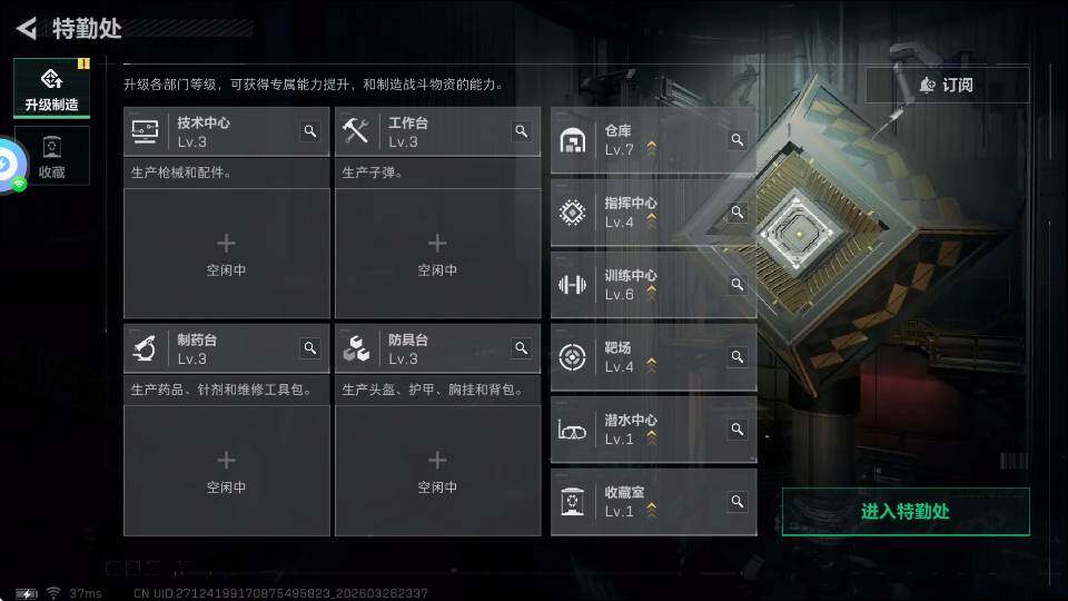 SJZQM4109198三角洲行动账号详情图8