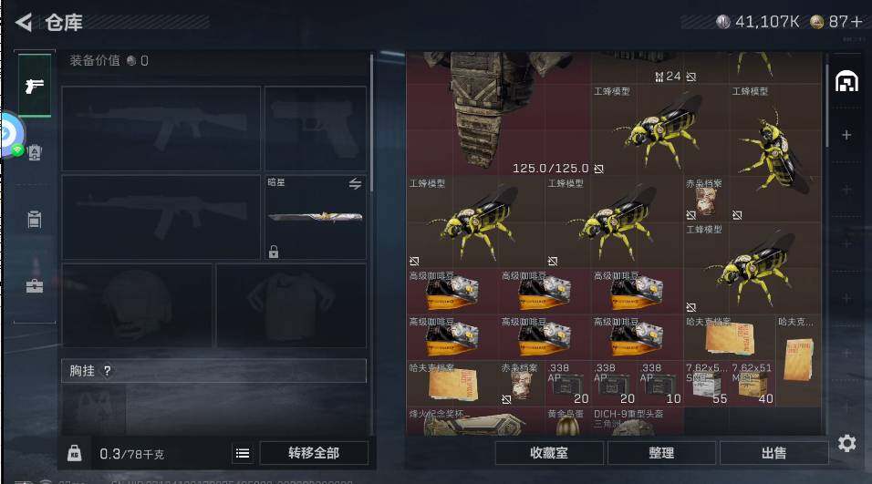 SJZQM4109198三角洲行动账号详情图9