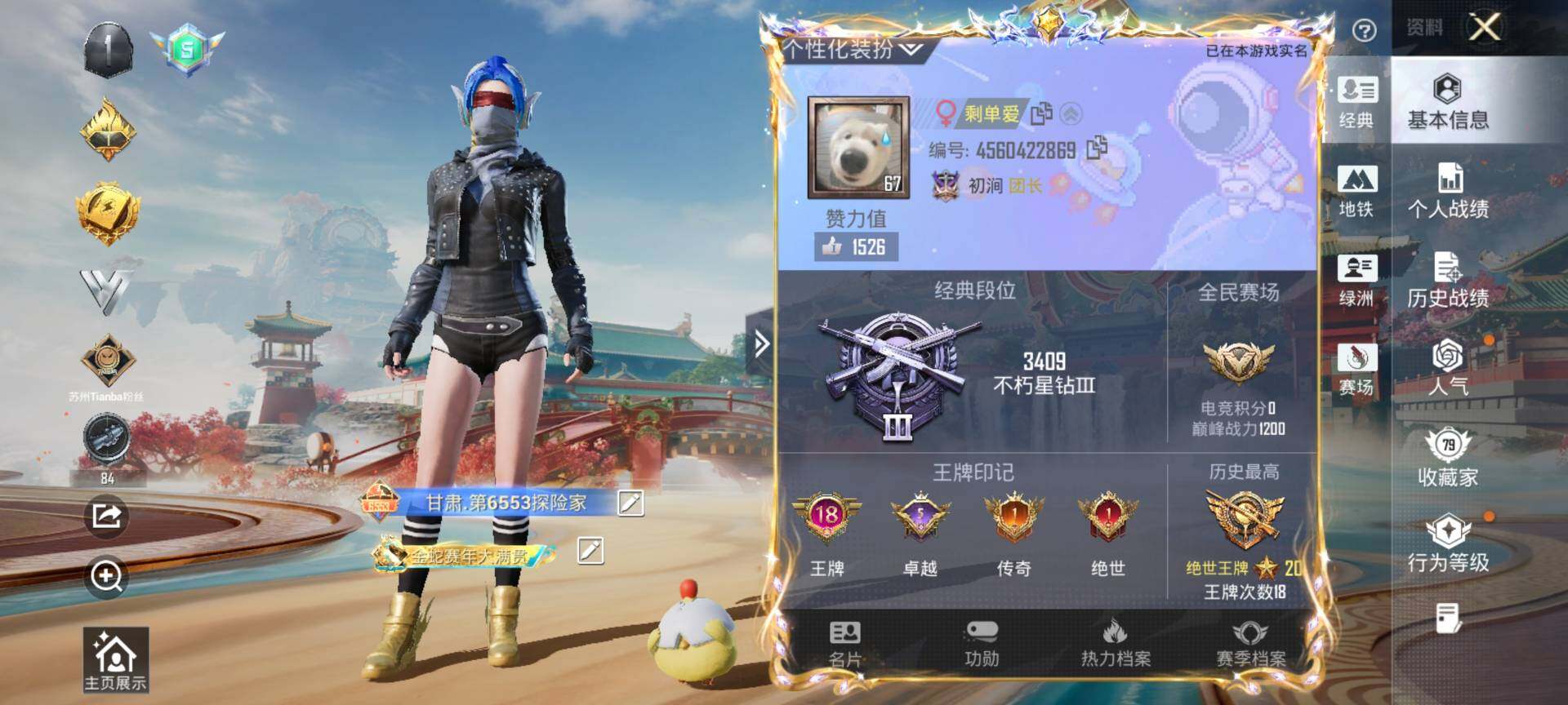 HPQM4156339和平精英账号详情图3