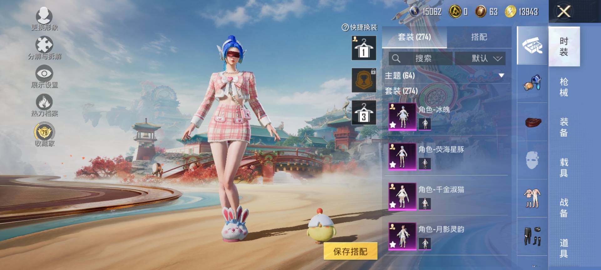 HPQM4156339和平精英账号详情图6