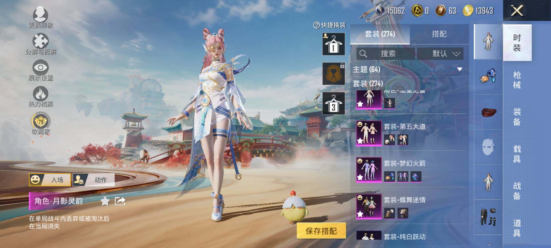 HPQM4156339和平精英账号详情图7