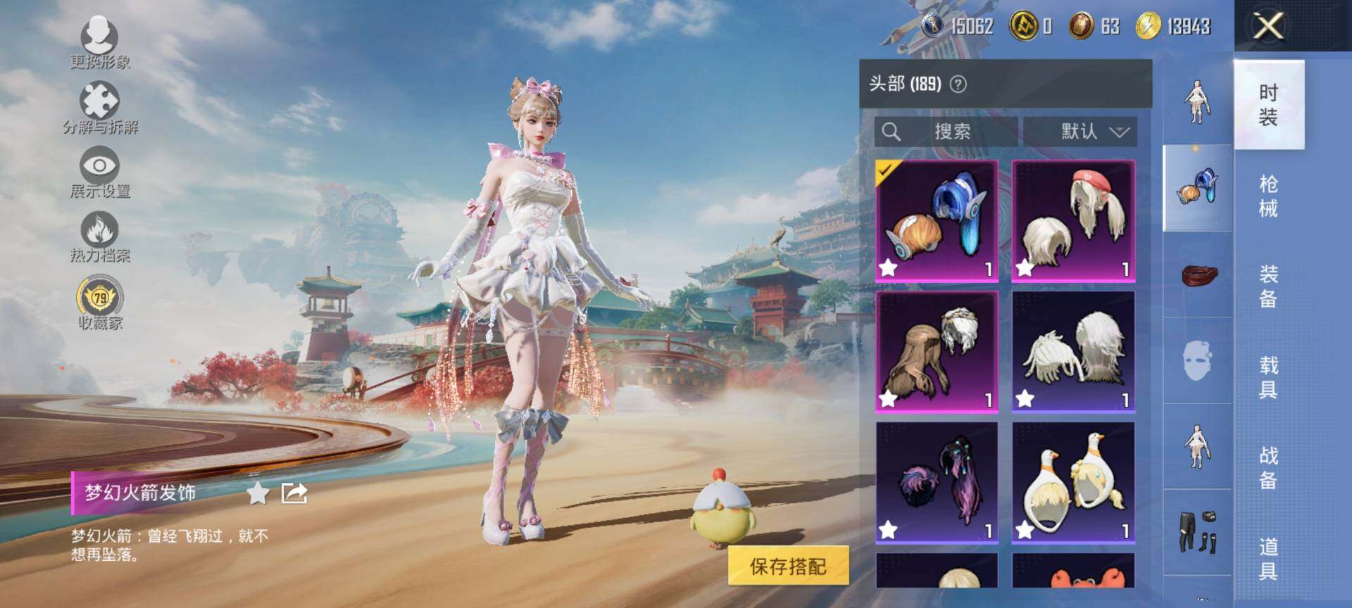 HPQM4156339和平精英账号详情图9