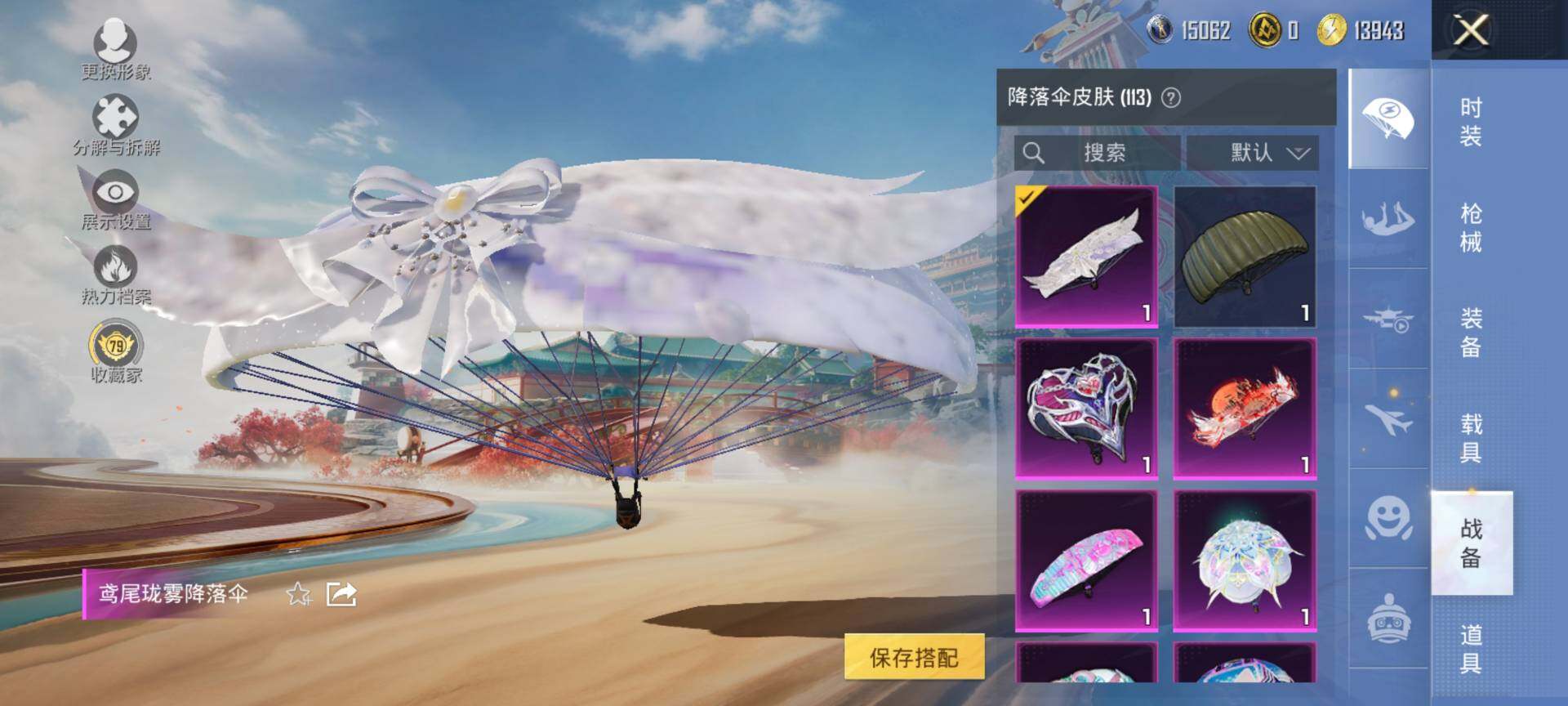 HPQM4156339和平精英账号详情图10