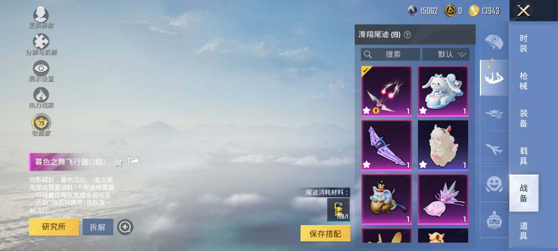 HPQM4156339和平精英账号详情图11