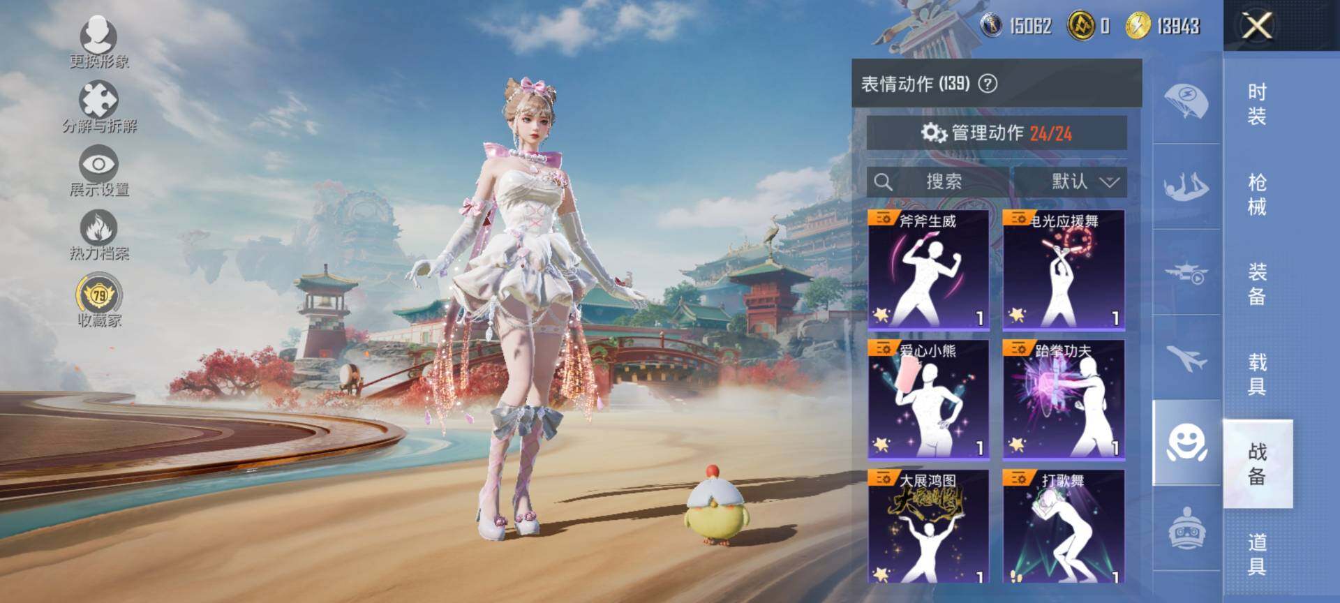 HPQM4156339和平精英账号详情图12