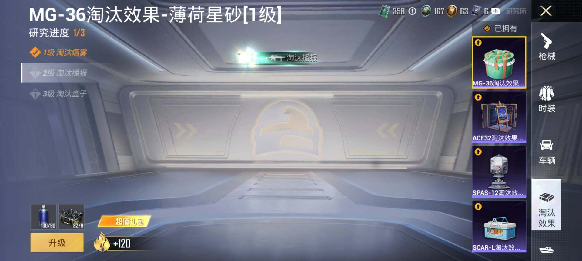 HPQM4156339和平精英账号详情图14