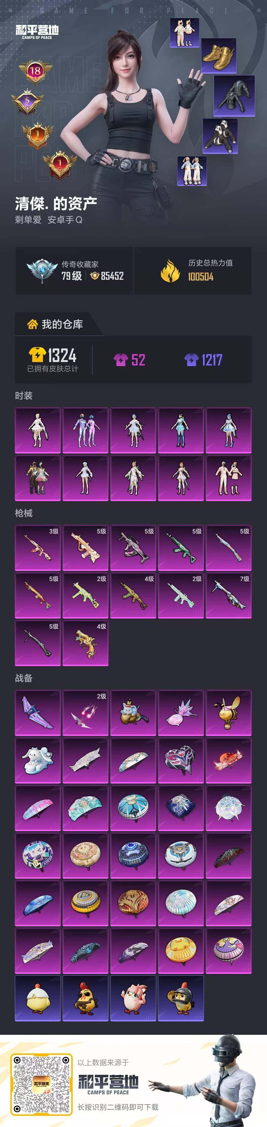 HPQM4156339和平精英账号详情图16