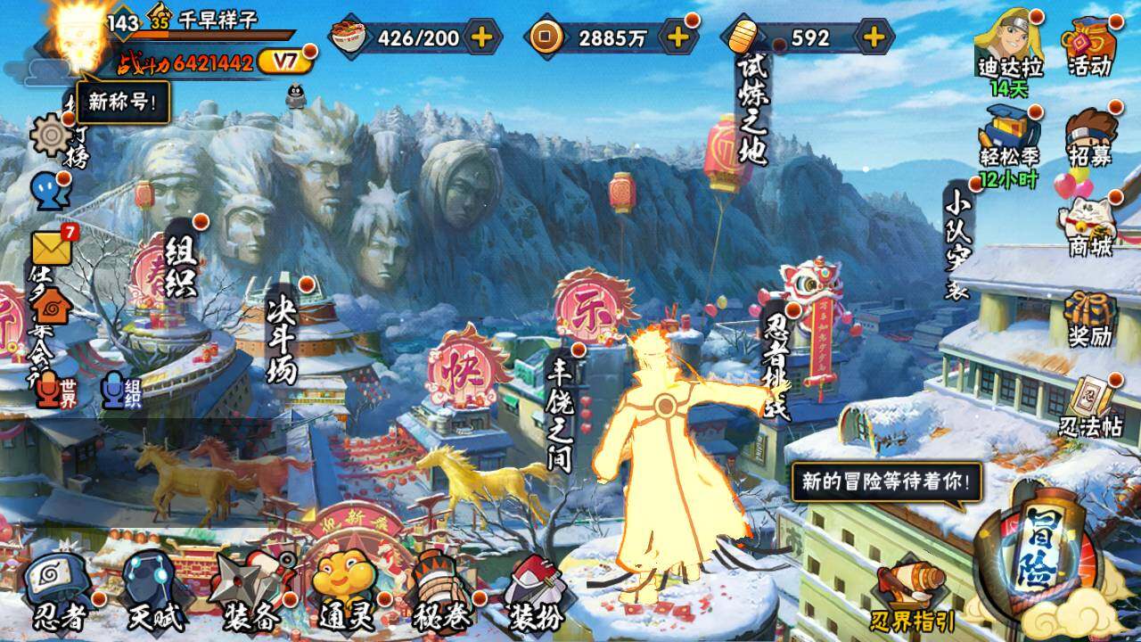 HYLFY426612火影忍者账号详情图3