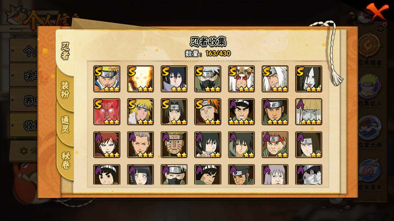 HYLFY426612火影忍者账号详情图5