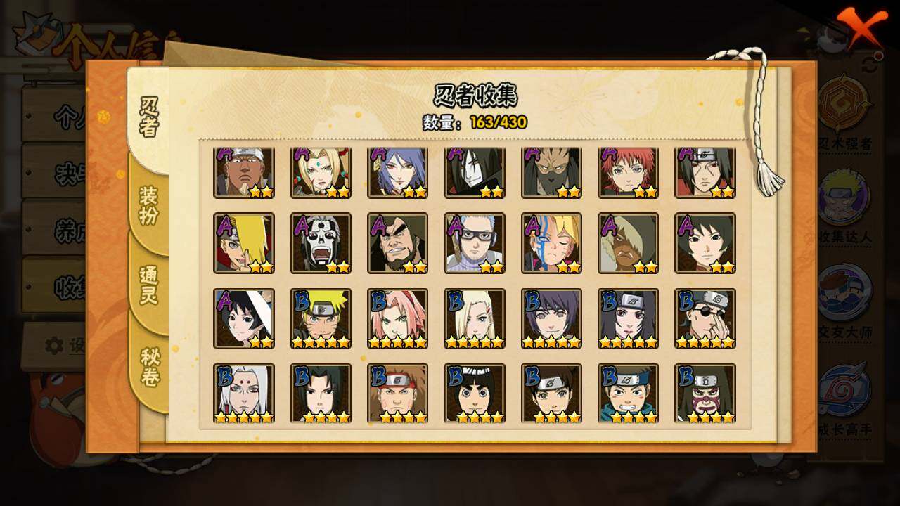 HYLFY426612火影忍者账号详情图6