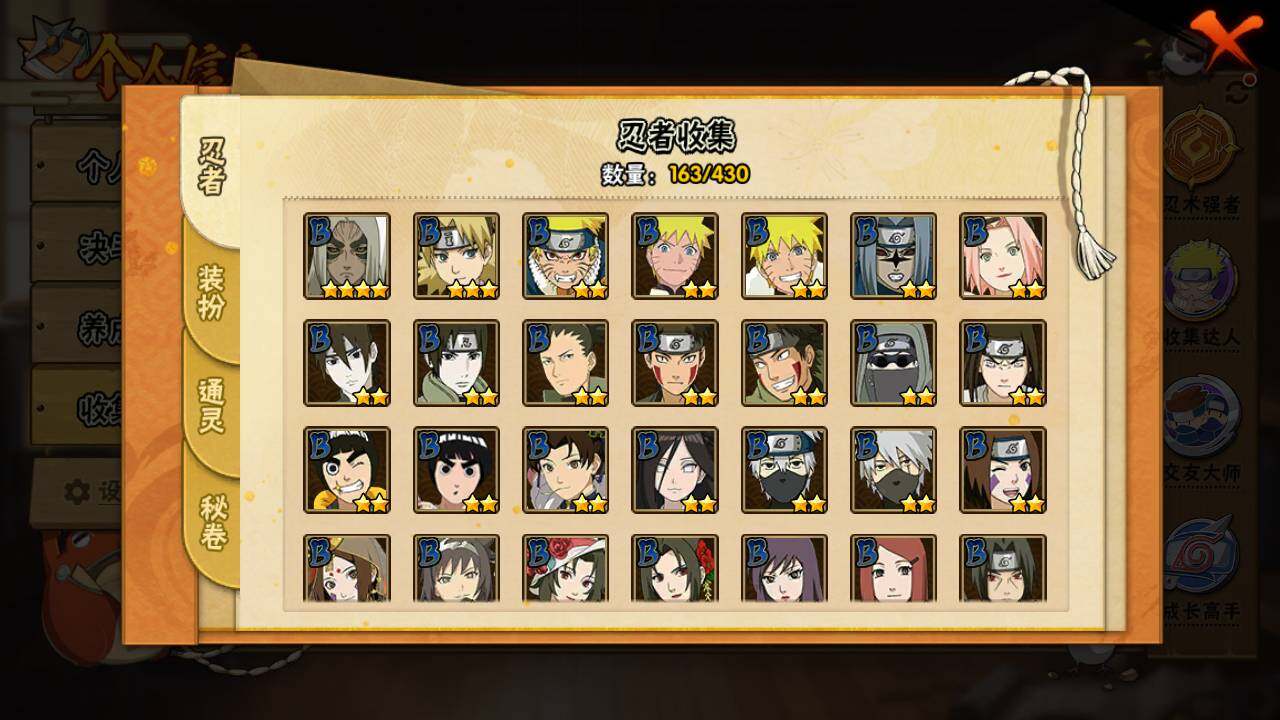 HYLFY426612火影忍者账号详情图7