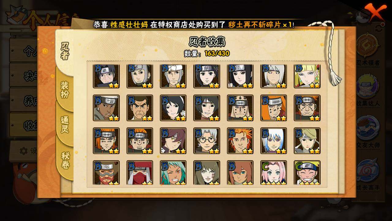 HYLFY426612火影忍者账号详情图8