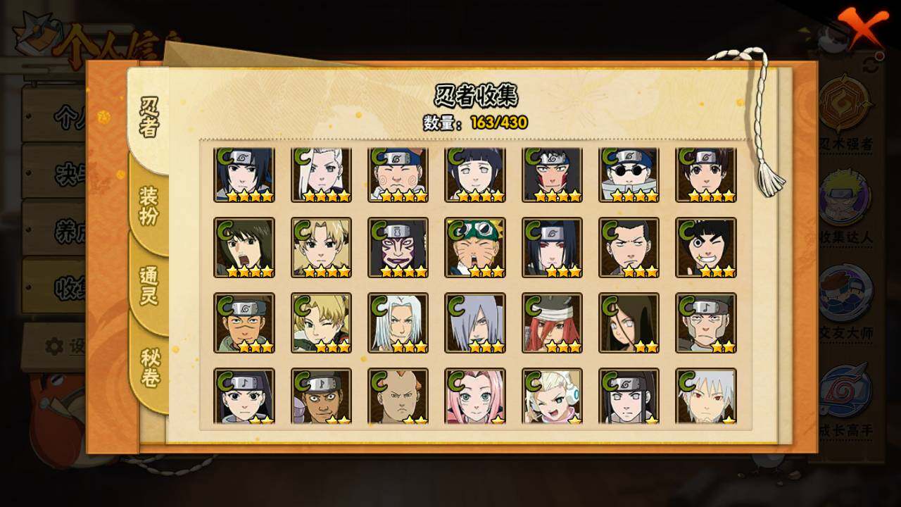 HYLFY426612火影忍者账号详情图9