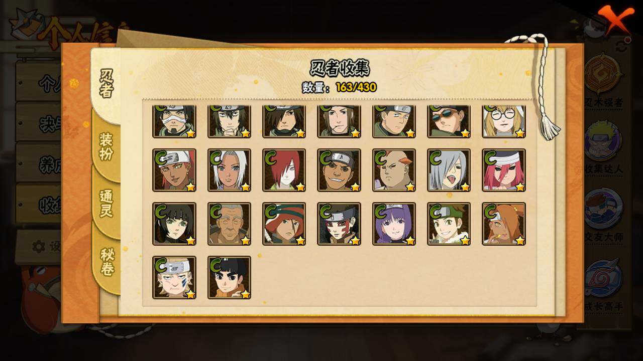 HYLFY426612火影忍者账号详情图10