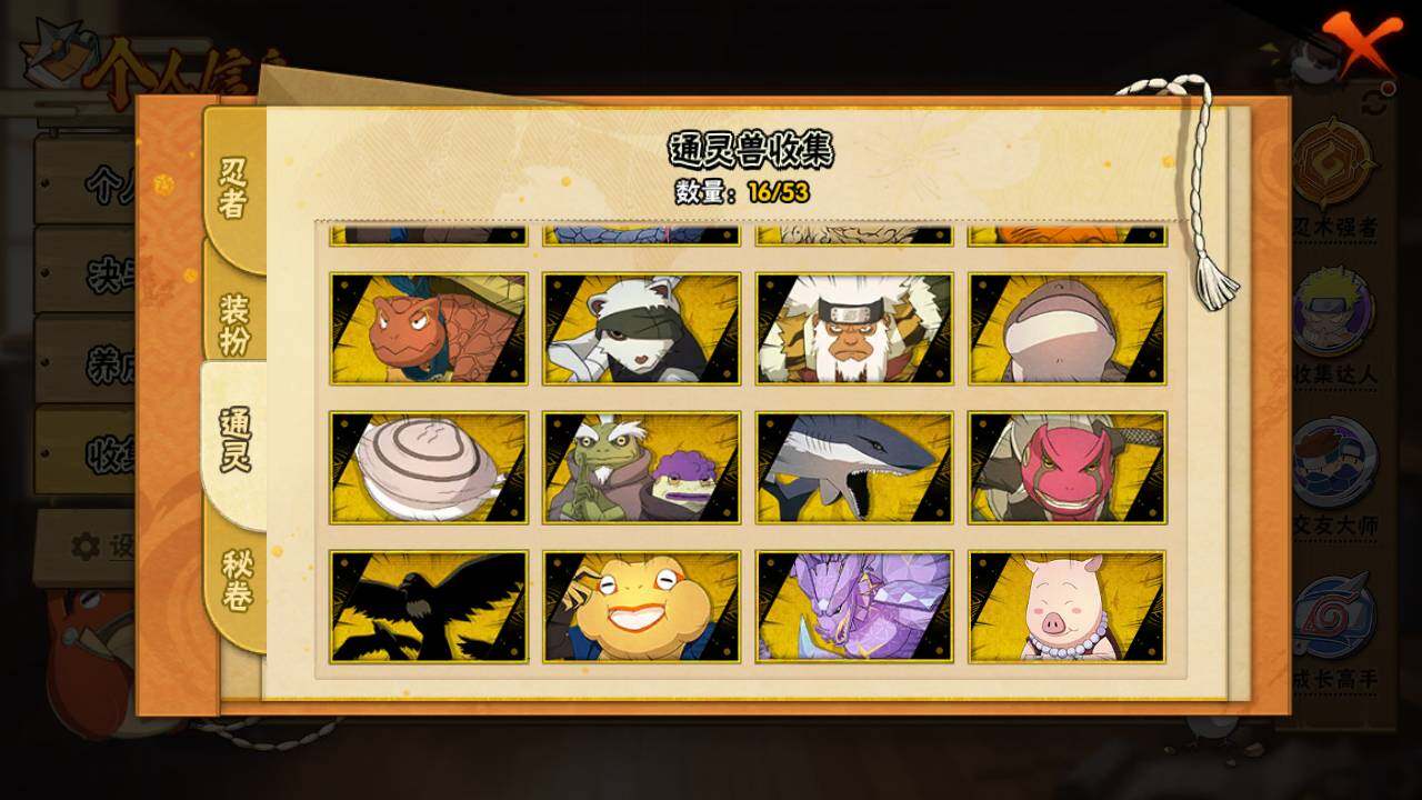 HYLFY426612火影忍者账号详情图12