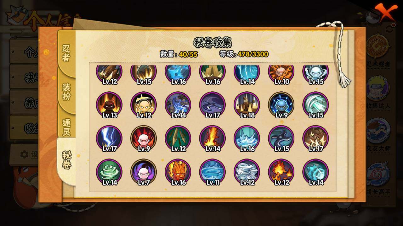 HYLFY426612火影忍者账号详情图13