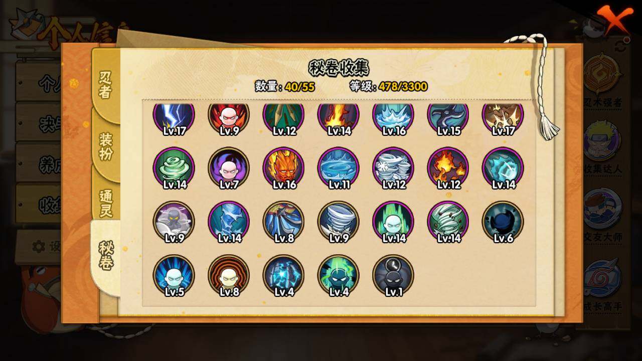 HYLFY426612火影忍者账号详情图14