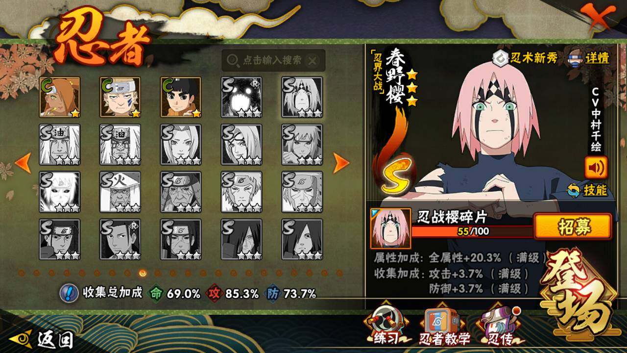 HYLFY426612火影忍者账号详情图15