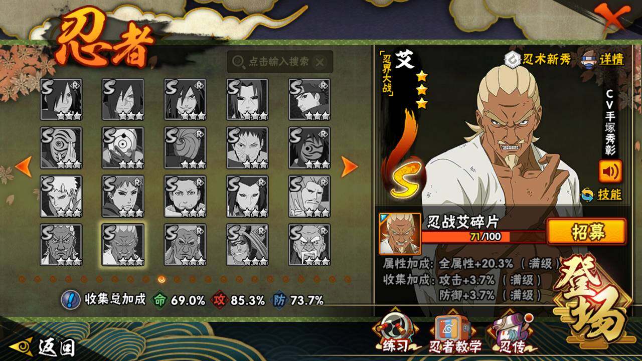 HYLFY426612火影忍者账号详情图16