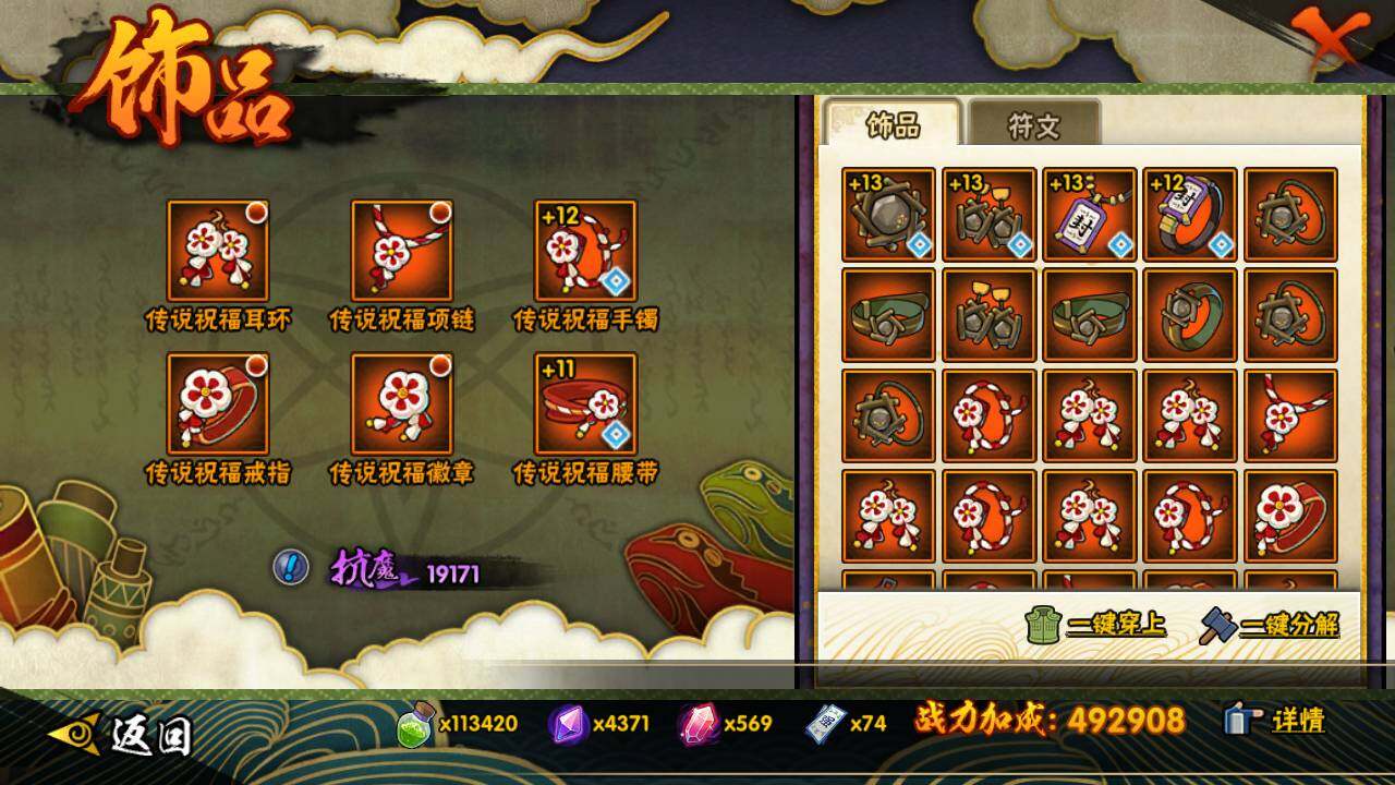 HYLFY426612火影忍者账号详情图18