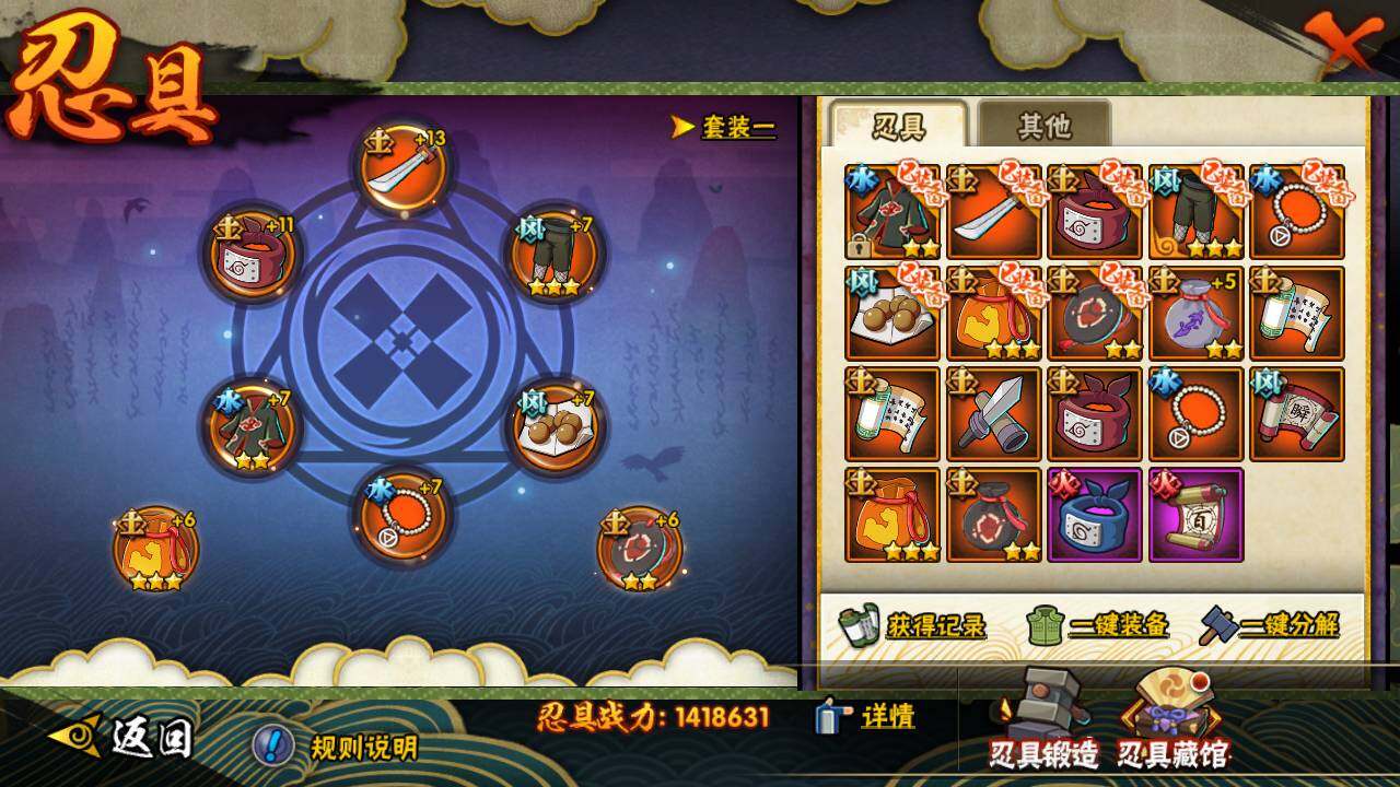 HYLFY426612火影忍者账号详情图19