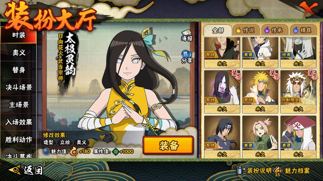 HYLFY426612火影忍者账号详情图21