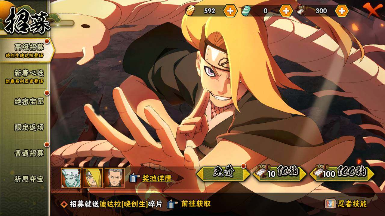 HYLFY426612火影忍者账号详情图22