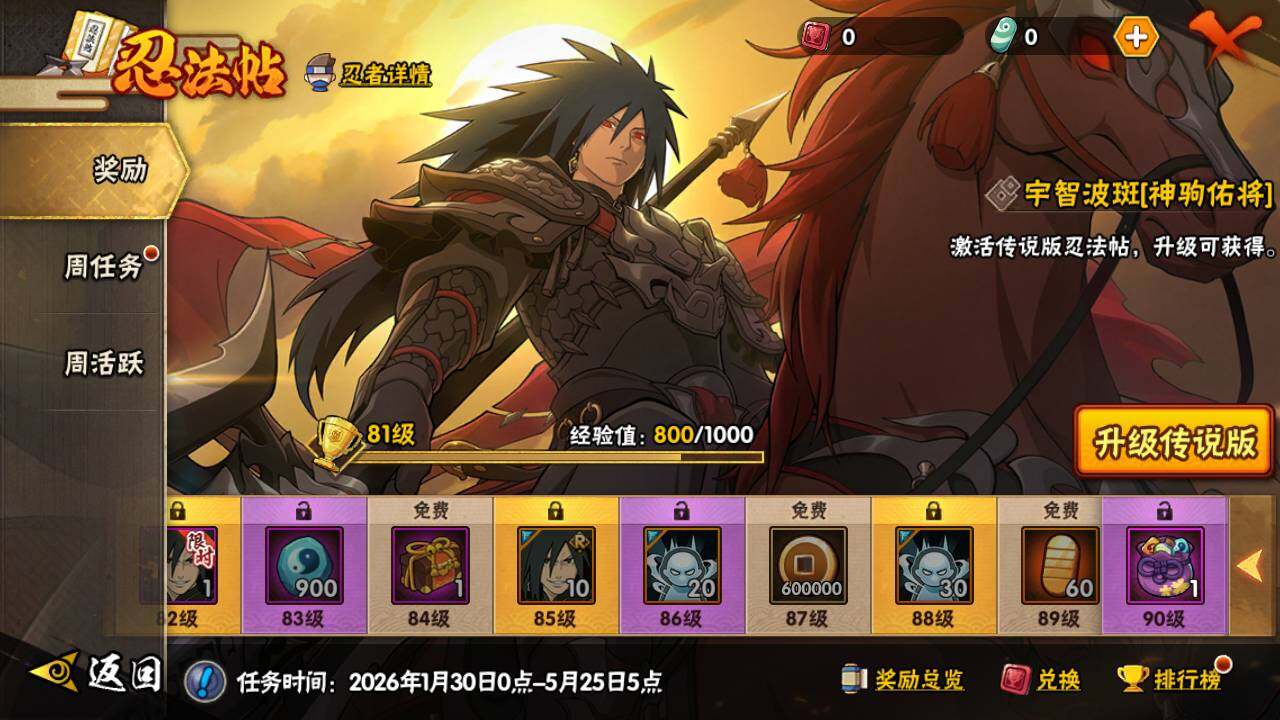 HYLFY426612火影忍者账号详情图23